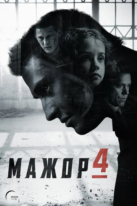 Мажор 1-4 сезон смотреть онлайн